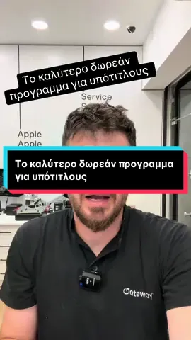 Με αυτό το δωρεάν πρόγραμμα θα βάζεις  υπότιτλους στα βίντεο σου σε λίγα λεπτά! Τέλειο για TikTok YouTube Instagram και FB χωρίς να χαλάς λεφτά. Δες το βήμα-βήμα στο βίντεο μου! #υπότιτλοι #δωρεάν #editingtips #contentcreation #tiktokgr #videomaking #fyyyyy