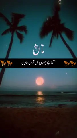 #CapCut #punjabishayari #punjabipoetry #punjabiquotes #maankiyad #deeppoetry #deeplines #Maan #punjabilines #writtenpoetry #deepquotes #fyp #capcuttemplate #foryoupagе #capcuttemplate 