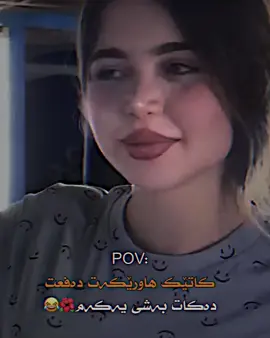 @Levyar @lavamostafa 🥹😂#hawpaeman #foryou 