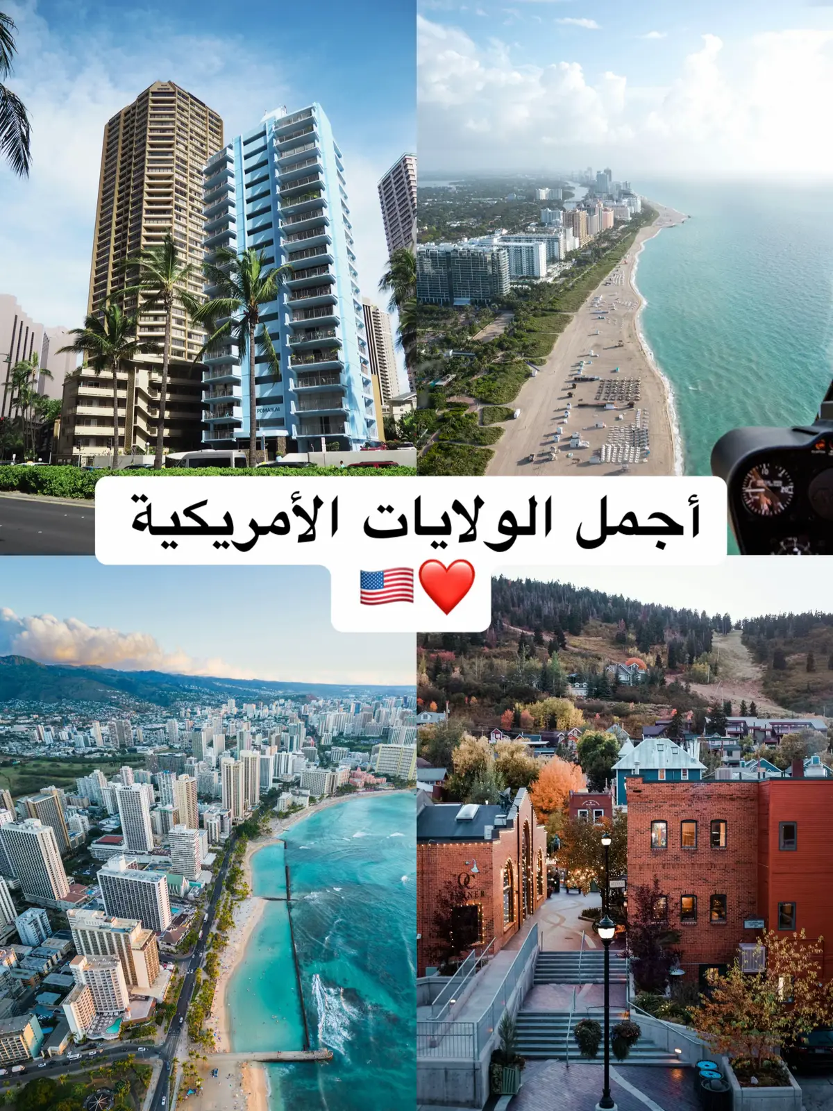 #أمريكا #الولايات_المتحدة_الامريكية #سفر #سفره #أوروبا🇪🇺 #العرب_في_أوروبا #ألمانيا_بلجيكا_هولندا #الشعب_الصيني_ماله_حل😂😂 #الشعب_الصيني_ماله_حل #travel #traveltiktok #fyp #ashourtravels 