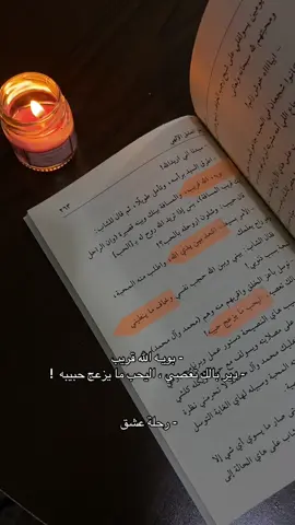 قناتي التلي بالبايو ✨ #زهرة #karbala #اكسبلورexplore #الشيخ_علي_المياحي #رحلة_عشق 