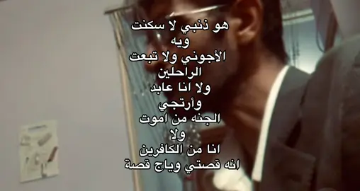 #شعراء_وذواقين_الشعر_الشعبي #شعر_عراقي #كتاباتي #اكسبلورexplore #foryoupage #الشعب_الصيني_ماله_حل😂😂 