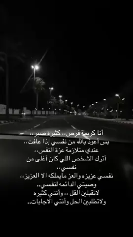 أعوذا بالله من نفسي اذا عافت 🍂