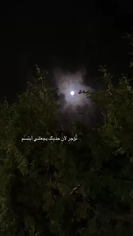 إلى من يهمه امري : لا تؤجل حديثًا طيّبًا يجعلني أبتسِم إلى الغَد ، فـ رُبما يأتي الغدّ ولا تجدُني.”