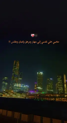 🫥❤️‍🩹 #fyp #foryou #fypシ  @كيمو الديب 🐺🔥 @Essam Sasa 