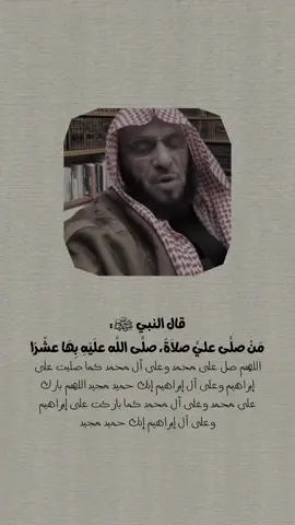 #عائض_القرني #أن_الله_وملائكتة_يصلون_على_النبي #الصلاه_الابراهيميه #يوم_الجمعه_خيرا_من_كل_يوم #سورة_الكهف_نور_بين_الجمعتين_الدعاء #fyp #فنجان #اكسبلورexplore #foryou 