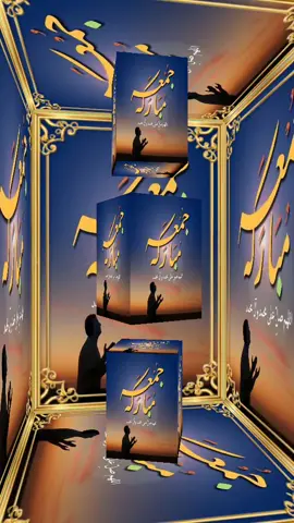 #fyp #goviraltiktok #viral #video #account #grow #foryou #foryoupage #foryoupageofficiall #status #islamic_video #trending #viralvideo #muhammad #goviral #allah #naat #plzunfrezemyaccount #1millionfollowers #today #jummamubarak #2025 @TikTok @TiktokPakistanOfficial @tiktok creators  Allah Pak pyare Nabi Ke sadke 🙌🕋📿🤲😭📖🙌🕌