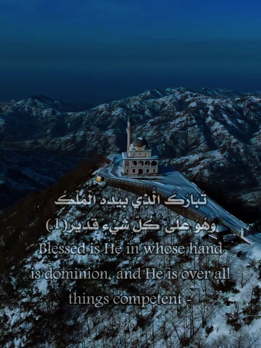 سورة الملك كاملة بصوت القارئ عبدالله أحمد شعبان #سورة_الملك #القران_الكريم 