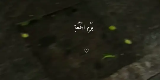 إِذَا نُودِيَ لِلصَّلَاةِ مِن يَوْمِ الْجُمُعَةِ #qurantalawata1 #قران_تلاوت #راحة_نفسية #قران 