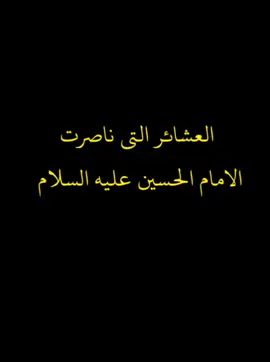 بعد هم اكو عشائر بجزءل2#عشائرالعراق🇮🇶🇮🇶 #انصار_الامام_الحسين #كربلاء #الطف #يافاطمة_الزهراء #شيعت_مولانا_علي_الكرار #تاريخ_السواعد_مشرف #متابعه_ولايك_واكسبلور_احبكم 