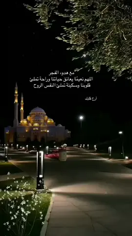 #ابتهالات الفجر راحه للقلوب#نصر_الدين_طوبار❤️❤️❤️ # 