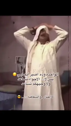 #ظلام_ماعندكم_رحم 🤨#درب_الزلق_عبدالحسين_عبدالرضا #تم_الغاء_الويكند🚬_لاسباب_غراميه_وامنيه #جلد_الذات #لعنة_الوعي #الشعب_الصيني_ماله_حل #اخلاقنا_قبل_الواتساب #اكسبلورexplore❥🕊 #علاقات_سامة 