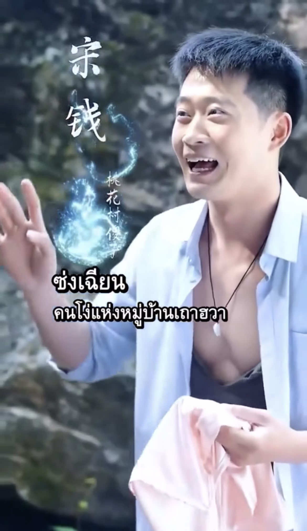 ซ่งเฉียน ep43-44 #ละครสั้น #เทรนด์วันนี้ #ละครสั้นพากย์ไทย #มินิซีรีย์จีน #yinglucktur 