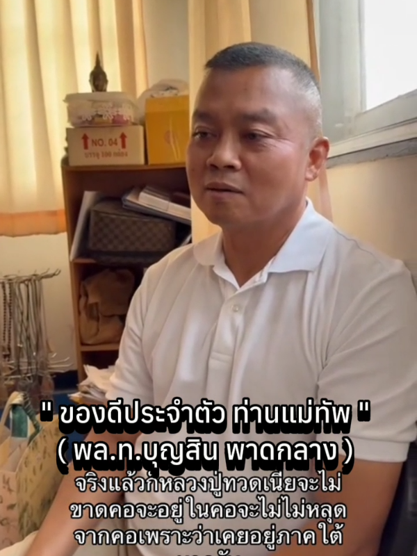 #เทรนด์วันนี้ #ลายพรางสายฮา #กองทัพภาคที่2 #ทหารบก #แม่ทัพภาคที่2 