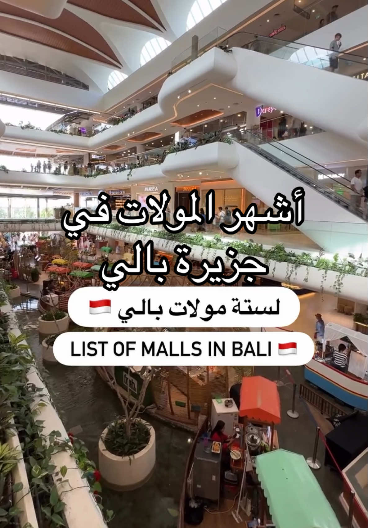 #اكسبلور  . . #اكسبلور #fypシ #bali #foryou #منتجعات #منتجعات_بالي #viraltiktok #explore #viral #جزيرة_بالي 
