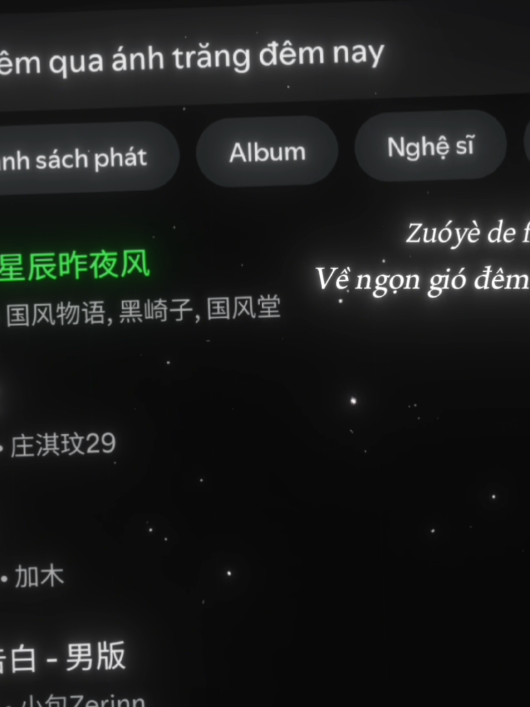 Ngọn Gió Đêm Qua, Ánh Trăng Đêm Nay/昨夜风今宵月 #spotify #aettentertainment #昨夜风今宵月 #midnightmusic♪ 