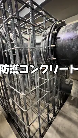 #nabegumi #さいたま市 #水道工事 #インフラ #型枠大工 #waterworks #construction