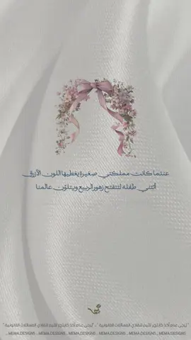 #بيبي_فرح🤍🎀 #بشارة_بنت_بعد_عيال 🍃🎀 #بشارة_الكترونية #بشارة #دعوات_مواليد #بشارة_مولودة #بشارة_مولود #اكسبلور #بشارة_مواليد_إلكترونية 
