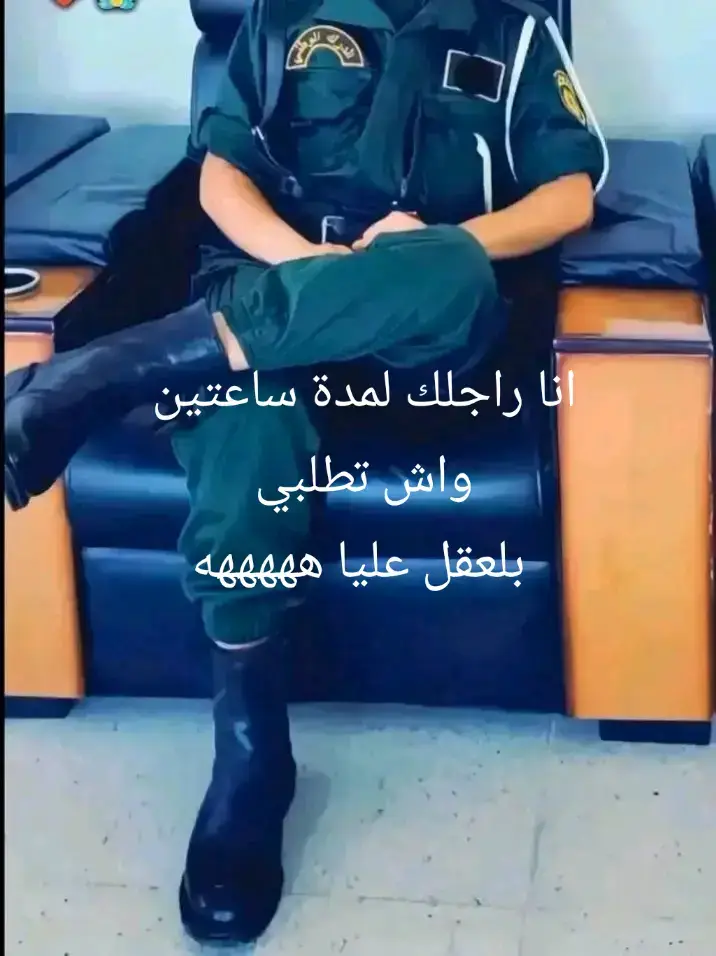 الدرك الوطني