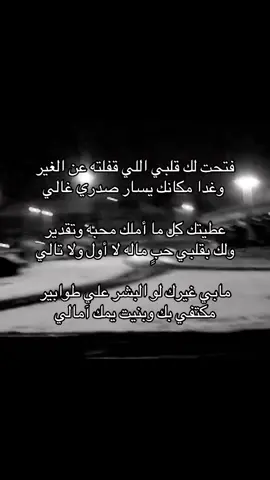 #viral #viraltiktok #قصايد #شعر 