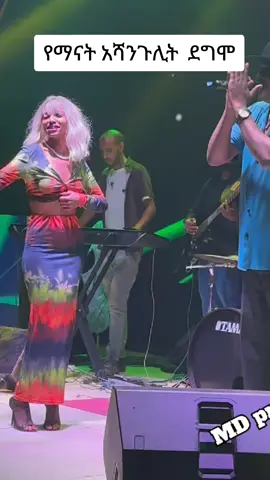 ተቨላሽቷል#ፍቅር➻ብቻ🖇ፍቅር➻ብቻ❤🥀🔐 #viral #liveperformance #fyp #አማራዬ💚💛❤አማራዬ💚💛❤ #ethiopian_tik_tok🇪🇹🇪🇹🇪🇹🇪🇹 #ethiopian_tik_tok 