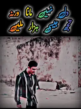 دل نہیں مانا ورنہ تم جیسی ہزار ملی ہیں مجھے #Dramaclip #unfreezemyacount #viralvideos 