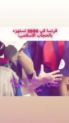 توتي😜. #توتي#ايطاليا🇮🇹 #فرنسا #برشلونه🇪🇦❤️ #الحجاب_حياء_وعفه_وستر 