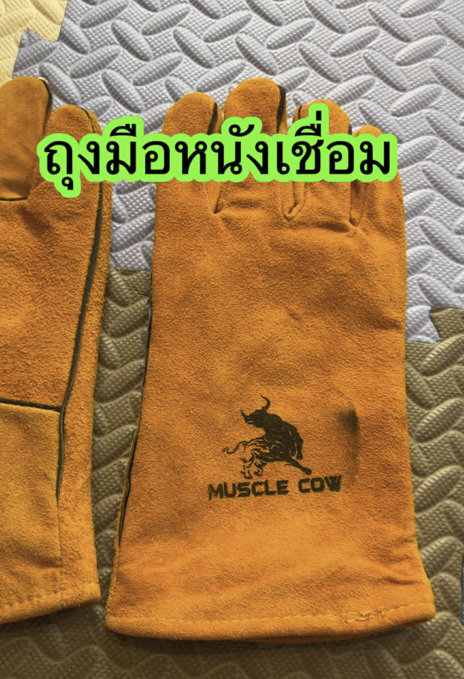 #ถุงมือ #ถุงมือหนัง #ถุงมือหนังวัว #ถุงมือเชื่อม#เชื่อมเหล็ก#งานเชื่อม #DIY 