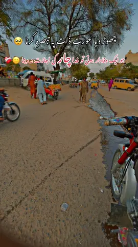 REPOST 🙂 = چھوڑ دیا عورت ذات پہ تبصرہ🙂❤️‍🩹 #viewsproblem😭 #unfreezmyaccoun🙏🙏🙏 #viralvideos #fyp #dontunderreview #usaaccount #shamraiz #grow #unfreezemyaccoun #trending #tiktokteam #for 