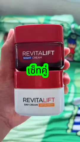 [สินค้าขายดี] ลอรีอัลรีไวทัลลิฟท์ เดย์+ไนท์ #ลอรีอัลรีไวทัลลิฟท์ #ลอรีอัล #เดย์ครีม #ไนท์ครีม #ครีมบํารุงผิวหน้า #เทรนด์วันนี้ 