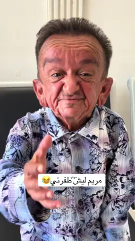 وين مريم #هههههههههههههههههههههههههههههههههههههه #الشعب_الصيني_ماله_حل😂😂 #تحشيش_عراقي_للضحك😂😂😂😂😂 #اخخخ_بطني_😂😂😂 #هههههههههههههههههههههههههههههههههههههه #الصويرة #واسط_كوت #واسط_الصويره_العزيزيه_الزبيديه_نعمانيه #الناصريه_ثوره_اكتوبر_شجعان_الناصريه #بصره_بغداد_ميسان_ذي_قار_كل_المحافظات #الصويرة_العراق #ضحك😂 #العراق🇮🇶❤️ #هودي 