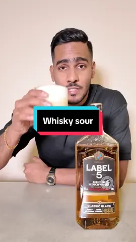 Whisky sour recipe #simple #whiskysours #barreels #whisky #cocktails30sec #cocktailrecipee #srilankan_tik_tok🇱🇰 #ඩුබායි🇦🇪අහස❤යට🇱🇰 #ceylon_tik_tok #ඩුබායි #srilanka #bartender 