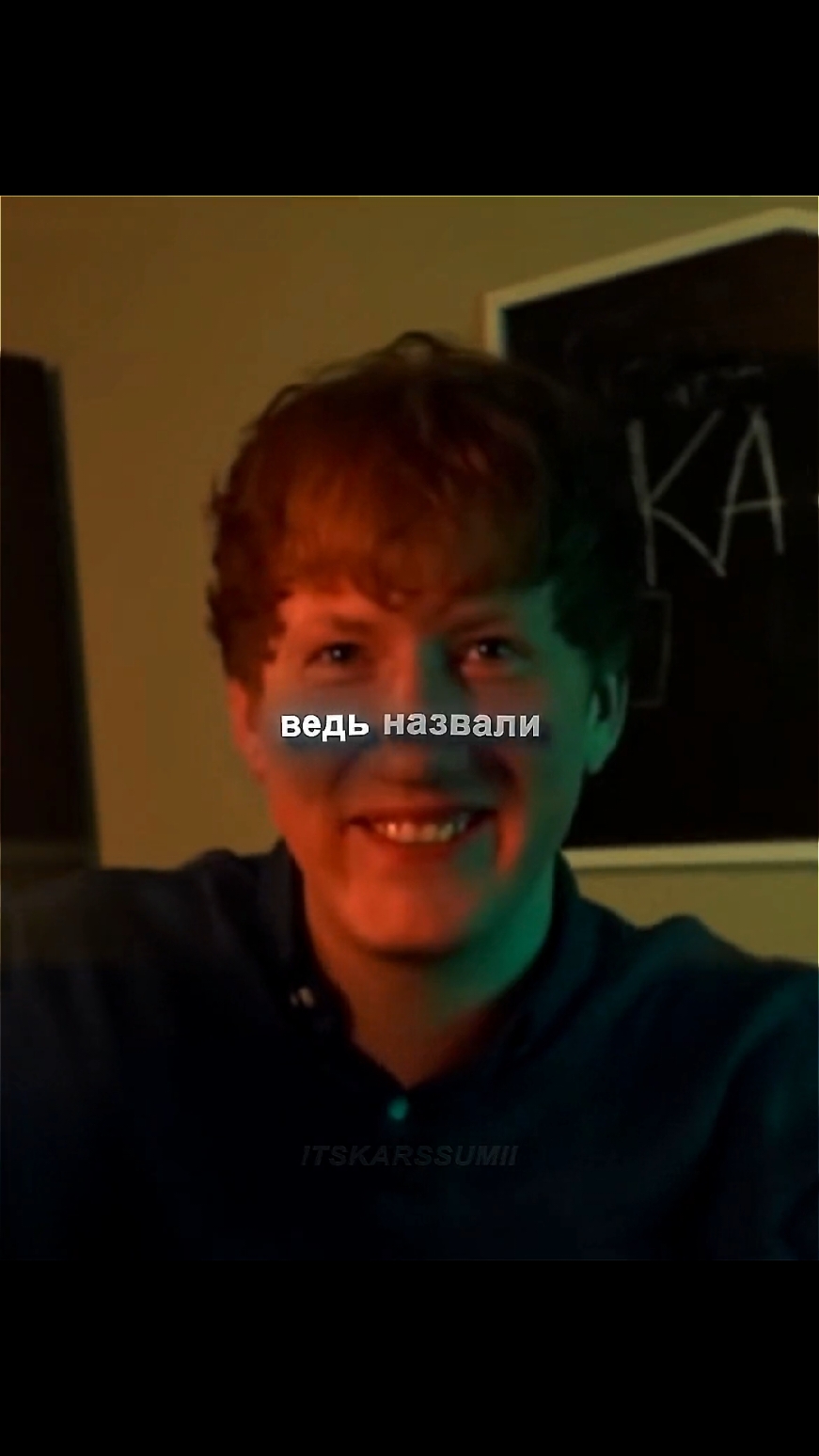 тгк: itskarssumii  #6комнат #дк #данякашин 