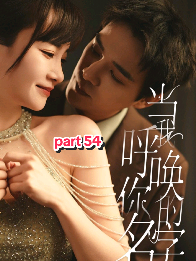 Ketika Aku Memanggilmu - Part 54 💔  #chinesedrama #dramachina #lewatberandafyp #foryourpage #cdrama #dramapendek 