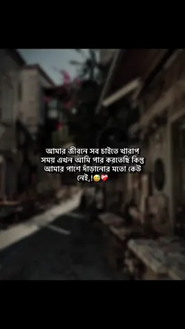 akdom😅❤️‍🩹#for #vairalvideo #foryoupage #unfrezzmyaccount #trending #foryou #sad @TikTok Bangladesh @For You @For You House ⍟ @TikTok 