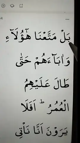 #tiktoklive #livehighlights #quran  #fyppppppppppppppppppppppp  #muslim 