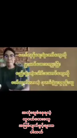 #အသုံးချခံနေရတဲ့လူငယ်လေးတွေရဲ့လက်တွေ့အဖြစ်တွေကိုဖွင့်ချလာသူ#🇲🇲မြန်🇲🇲မာ🇲🇲သွေး #🇲🇲မြန်🇲🇲မာ🇲🇲သွေး 