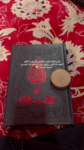 #ياحسين #يااباعبدالله_الحسين_ع🏴😔💔 #لبيك_ياحسين #لبيك_ياحسين #محرم #عاشوراء #كربلاء #كربلاء #كربلاء_مدينة_العشق_والعاشقين #بين_الحرمين_الشريفين #كربلاء_مدينة_العشق_والعاشقين #اكسبلور #اكسبلورexplore #ياحسين 