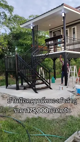 #ร้านวิชัยค้าเหล็ก #บ้านน๊อคดาวน์หนองบัวลําภู 