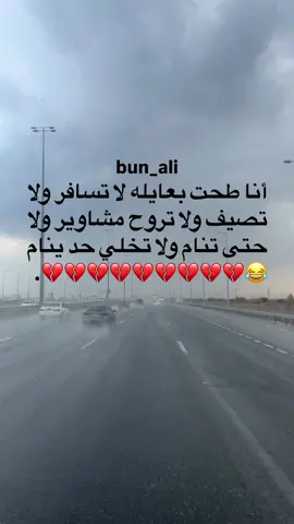 💔😂😂. #الشعب_الصيني_ماله_حل😂😂 #سلطنة_عمان🇴🇲 #مالي_خلق_احط_هاشتاقات #تيك_توك #الامارات_العربية_المتحده🇦🇪 #بن_علي #مسقط #نزوى #الإمارات 