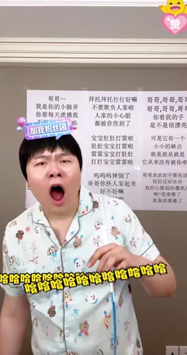 哈喽哈喽 大家好 我又来了 我们上课呗#douyin抖音 #王麻衣 #上课 #xuhuongtiktok 