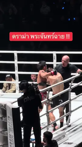 ชกไม่พักเลย #onechampionship #เทรนด์วันนี้ #ค่ายมวยfistone #มวยไทย #นักมวยหล่อ #เจ้าของค่ายมวย #reelschallenge #จีน #เซี่ยงไฮ้ #พระจันทร์ฉาย #สบเซี่ยงไฮ้ #ค่ายมวยพีเคแสนชัยมวยไทยยิม 