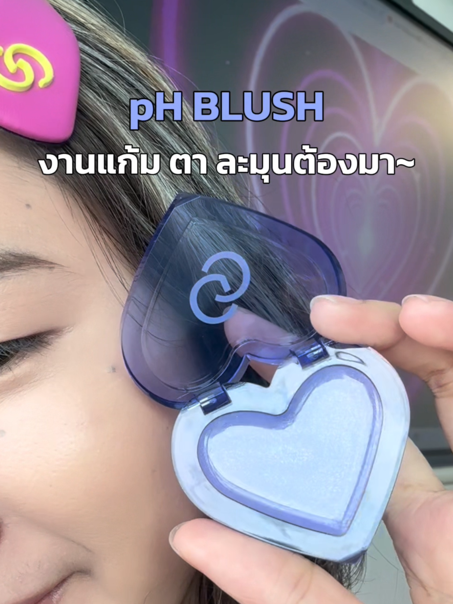 ❤️🐶 GRWM ลุคนี้ขอละมุนไว้ก่อน เติมความหวานให้พอกรุบกริบ ฟิชนิชงานผิวเนียนไม่โป๊ะแถมยังหน้าหวานชมพูละมุนด้วย pH Edition. #ColorsNotSoGentle #GentleColorsOOHOilLimitedEdition #GentleColorspHBlush #GentleColorsOohOil #Pridemonth  #OOHOil  #ลิปฉ่ำวาว #ลิปเปลี่ยนสี #phblushผู้ชาย #blushstick #PrideMonth #fyp #บลัชเปลี่ยนสี #บลัชแก้มใส #บลัชใสเปลี่ยนสี  #Pride #aicushion #คุมมัน #กันเหงื่อกันน้ํา #tiktokshop