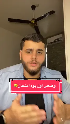 العودة 😂.                                                        #عبدالرحمن_صلاح #شبكة_ماكو #سادسيون #سادس #وزاري #اسلاميه #ادفعة2025 #العراق #الشعب_الصيني_ماله_حل😂😂 #fyp #foryou #foryoupage 