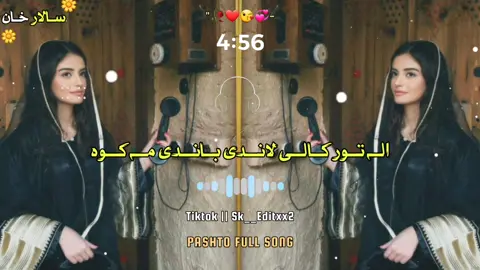 Da Bewafa Sari Awlada 🥺💔🔥🖤😭#sk__editxx2 #Pashto #song #foryou #foryoupage #unfrezzmyaccount #dontunderreviewmyvideo 