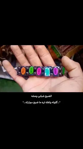 گلوله..لشاعر@حيدر عباس (شبل)  . . . . . . . . . . . . . . . . . . . . #خاطر_محب🥀💔 #سميرصبيح #جبار_رشيد #رضا_العبادي #اياد_عبدالله_الاسدي #راحلين🖤🥀 #راحلين_بغير_ودا؏🕊 #شعراء_وذواقين_الشعر_الشعبي🎸 #شعب_الصيني_ماله_حل😂😂 