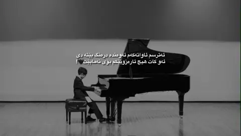 ئەترسم💔🌚#foryouu #actives? #fypシ 