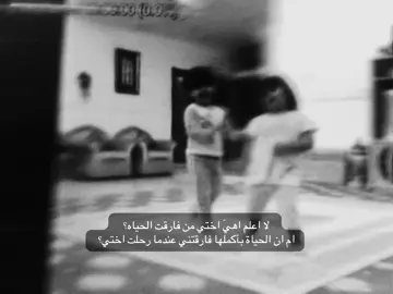 حبيبتي اشتقت لج وايد لقانا بالجنه ان شاء الله 💔💔 #اللهم_ارحم_اختي #اللهم_اغفرلها_وارحمها #اللهم_ارحم_موتانا_وموتى_جميع_المسلمين #اختي #الجمعة 