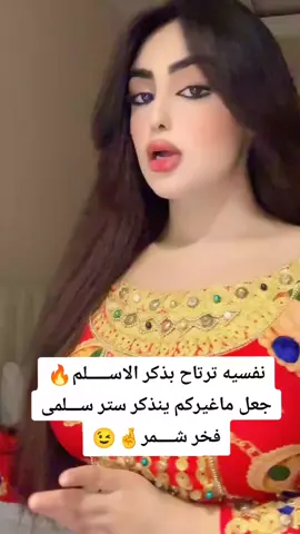 #تلول_الباج_العاصمه_شمر🔥 #اكسسبلوررر👏🏻❤️ 😉🤞🔥