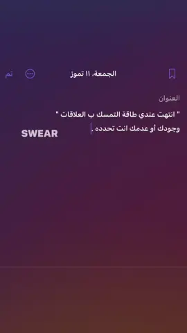انت تحدده 👋🏻. #instagram #tiktok #viral #fypシ゚ #foryou #اكسبلورexplore #مشاهدات #العراق #طاقة #التمسك #العلاقات 